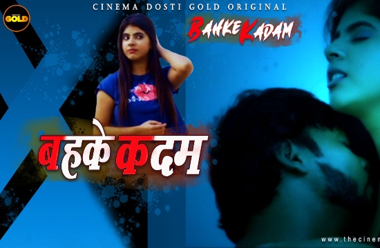 18+ Bahke Kadam (2021) Hindi Hot Short Film