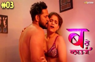 B Se Blause S01E03 (2024) Hindi Hot Web Series Hitprime