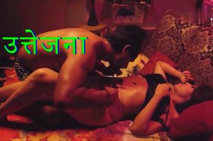 Uttejna (2024) Hindi Hot Short Flim CinePrime