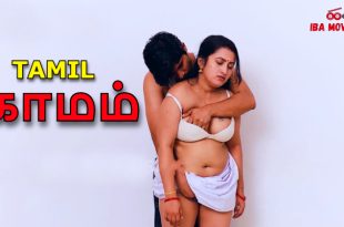 Kamam S01E01 (2024) Tamil Hot Web Series Ibamovies