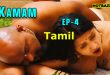 Kamam S01E04 (2025) Tamil Hot Web Series Ibamovies