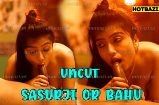 Sasurji Or Bahu (2025) Hot Hindi Short Film